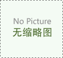 尖锐湿疣的初期症状图的介绍